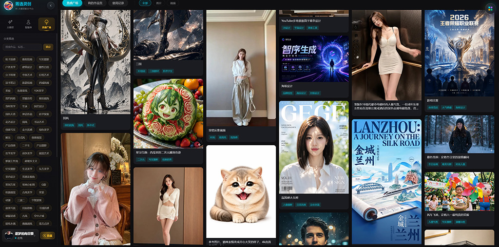 菁选灵创智能多帧图像合成工作室
